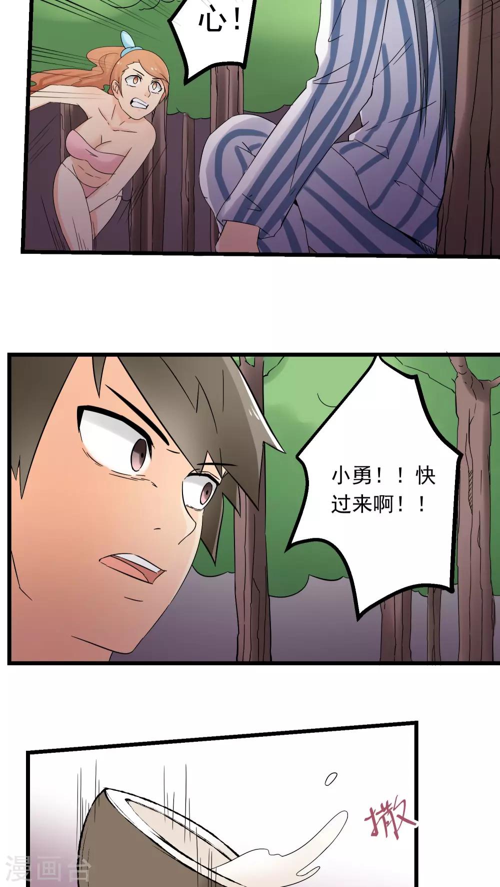 第68话-第69话
