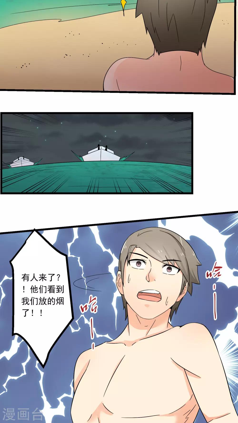 第68话-第69话