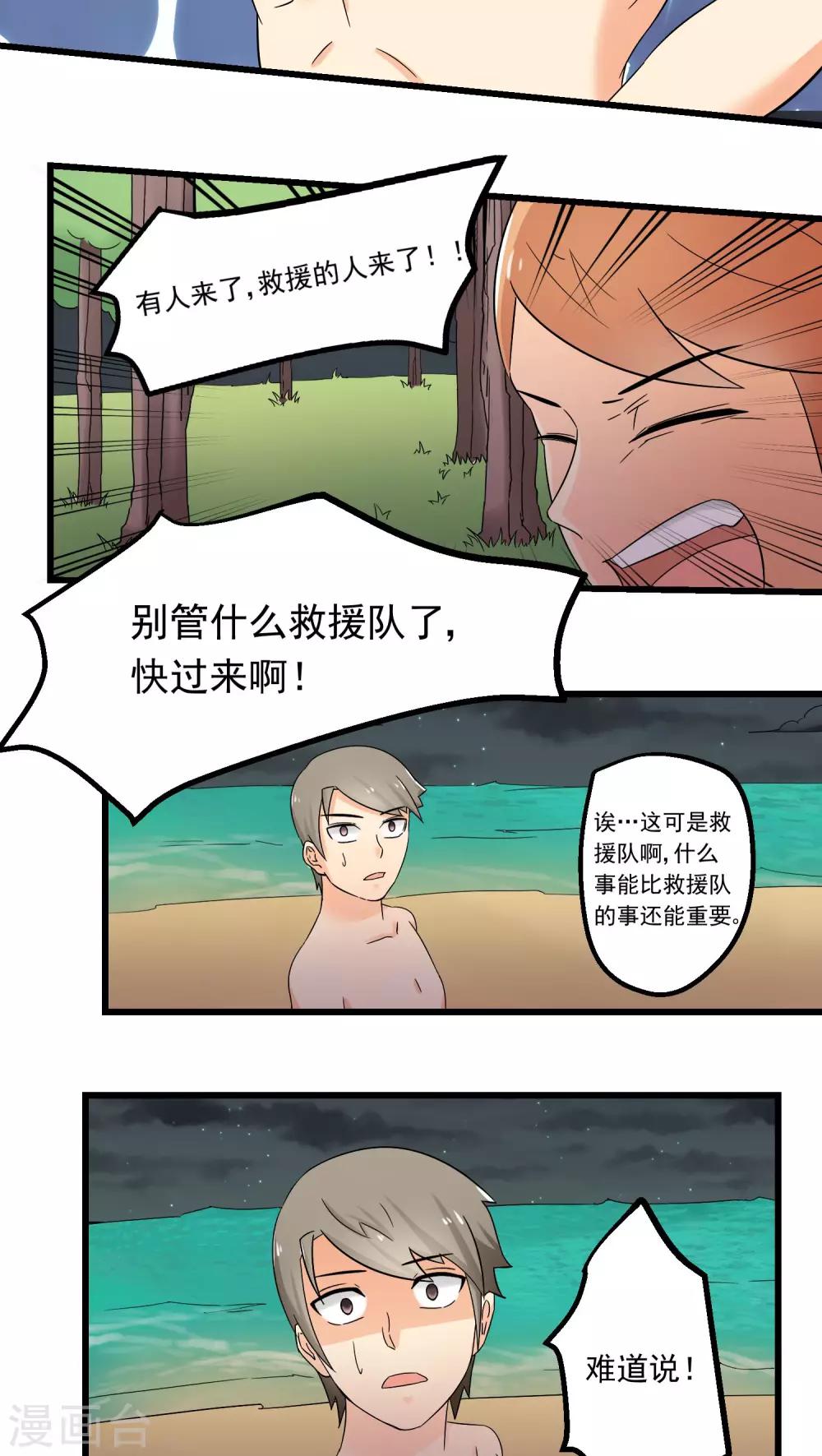 第68话-第69话