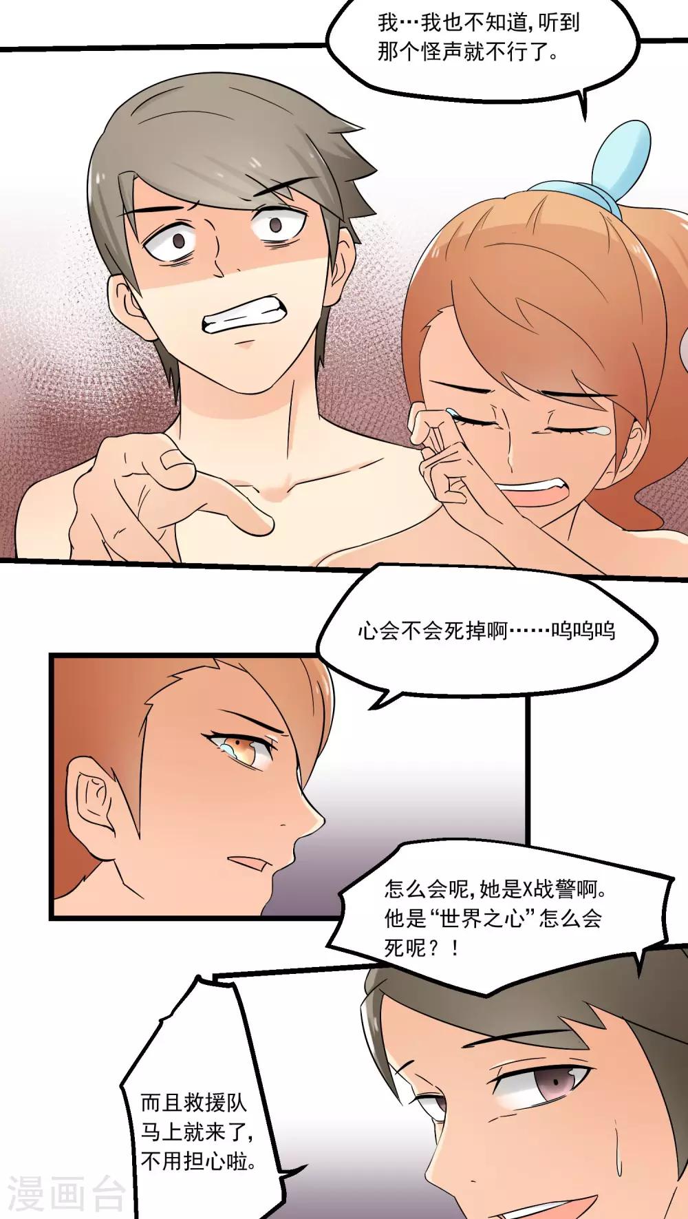第68话-第69话
