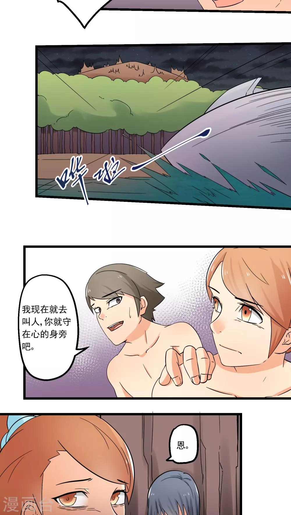 第68话-第69话