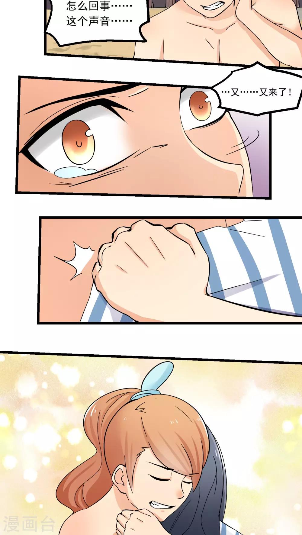 第68话-第69话