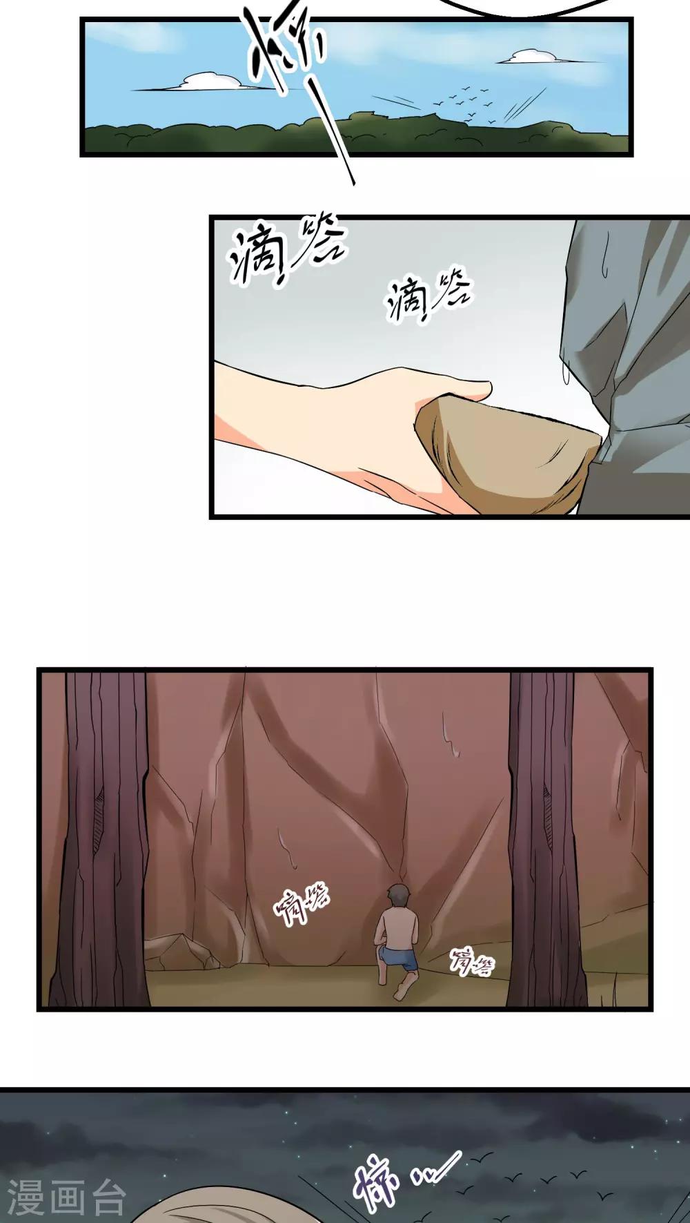 第68话-第69话