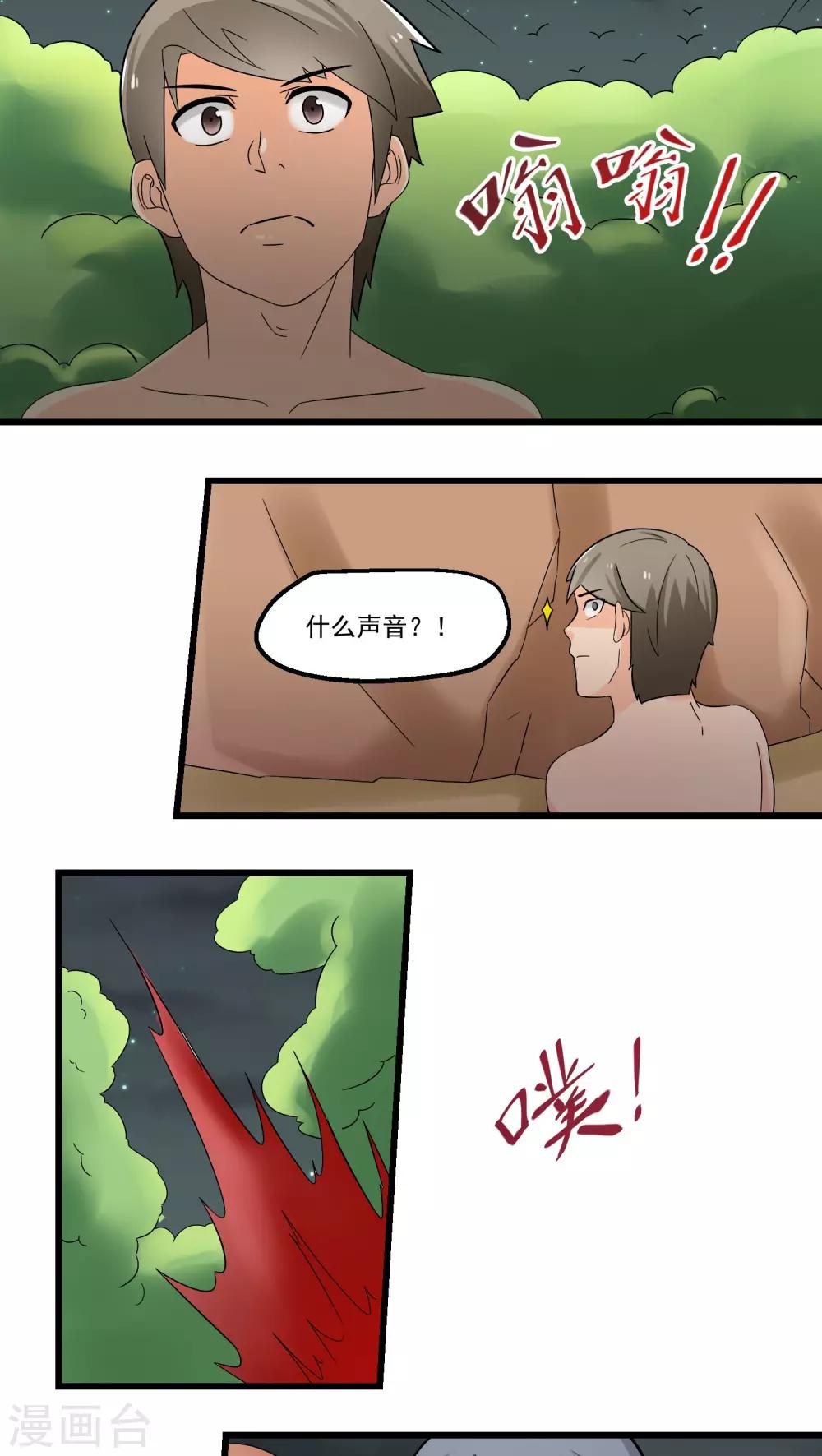 第68话-第69话