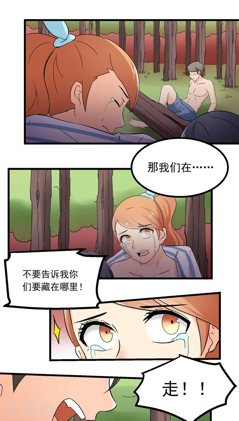 第70话-第71话