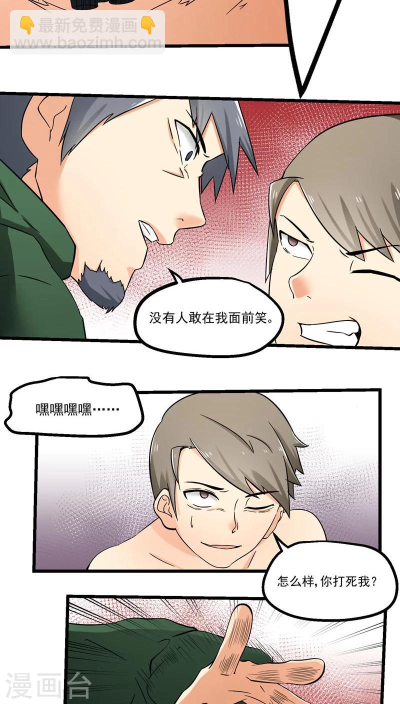 第70话-第71话