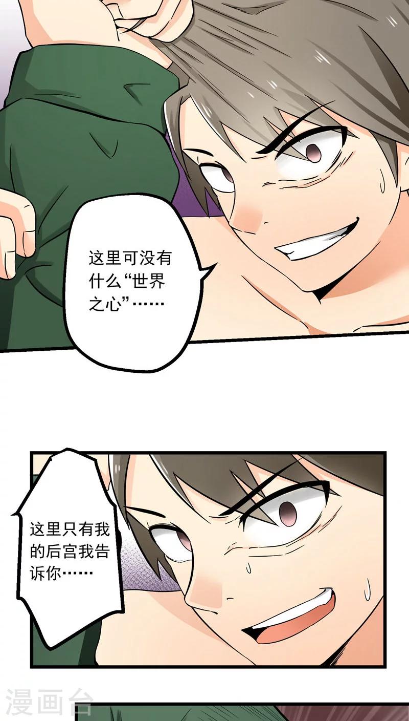 第70话-第71话