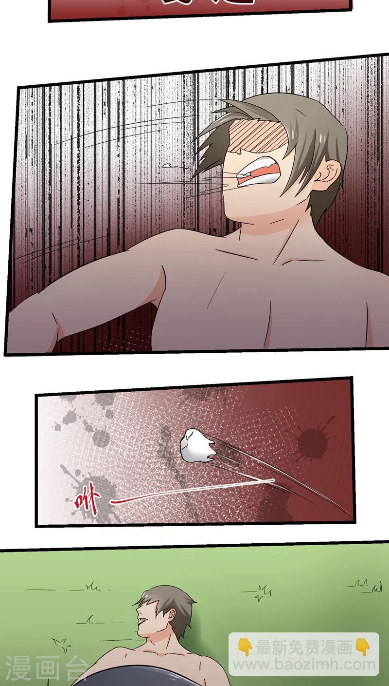 第70话-第71话