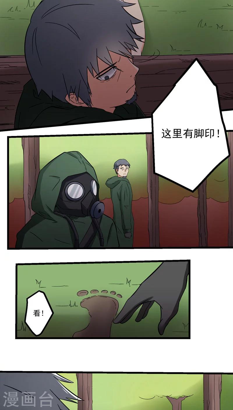第70话-第71话