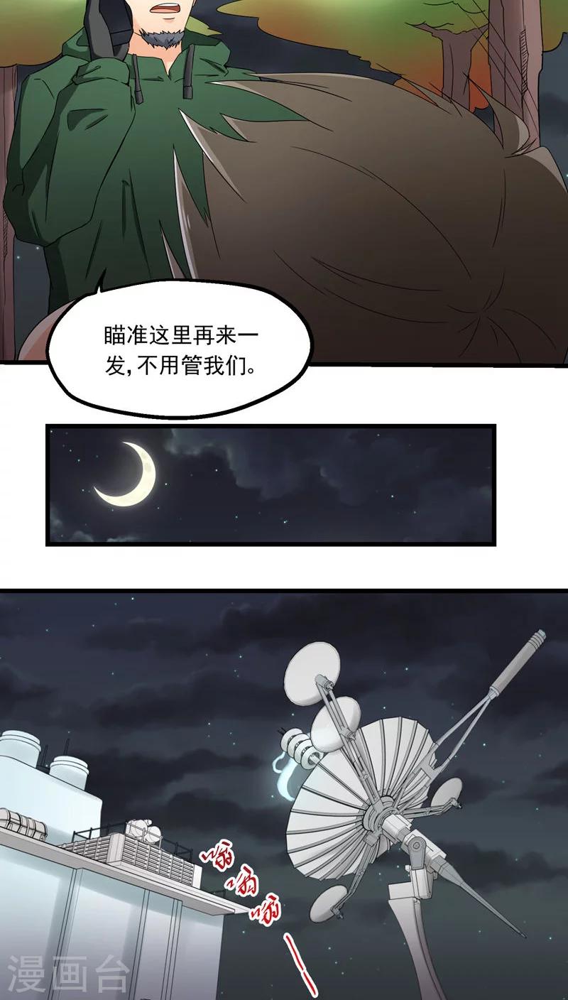 第70话-第71话