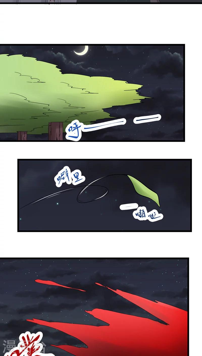 第70话-第71话