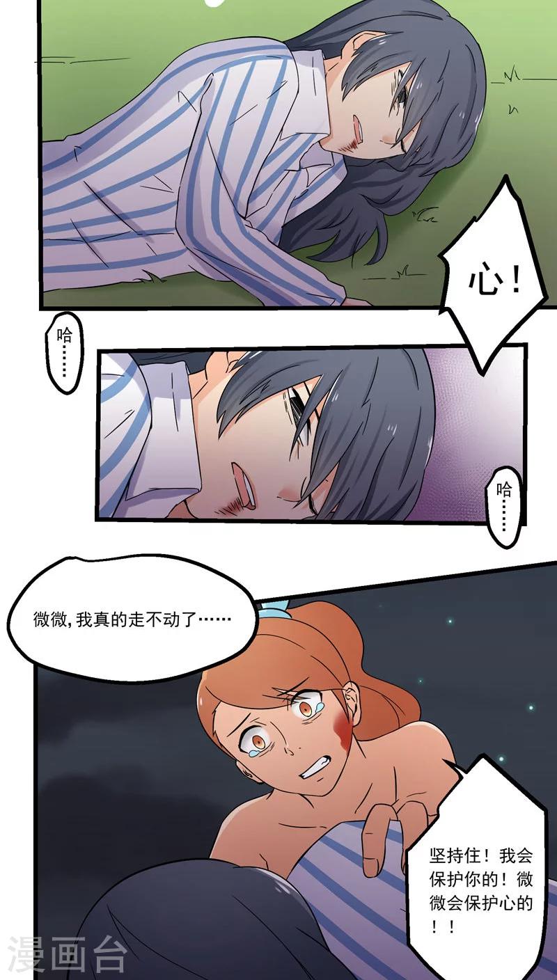 第70话-第71话