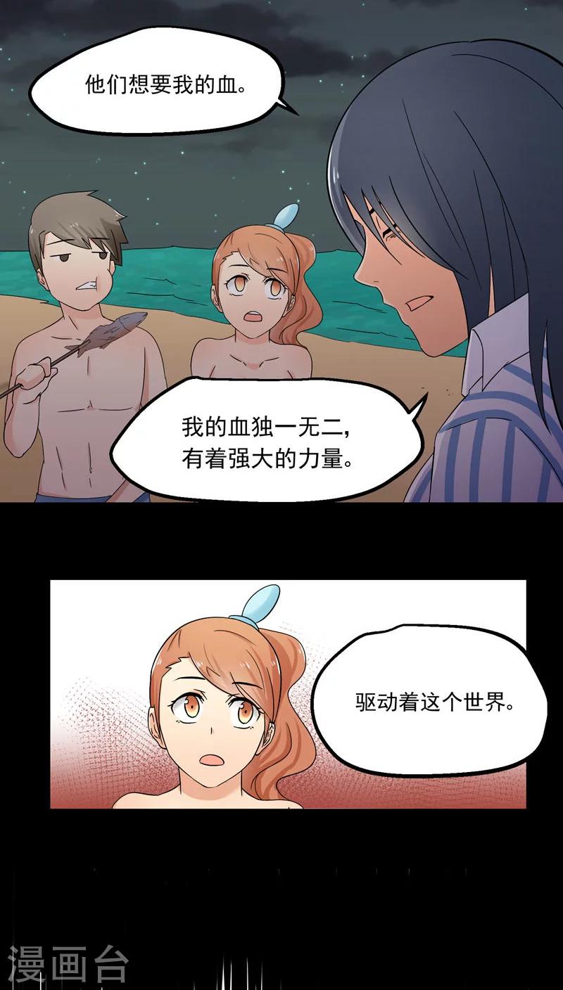 第70话-第71话