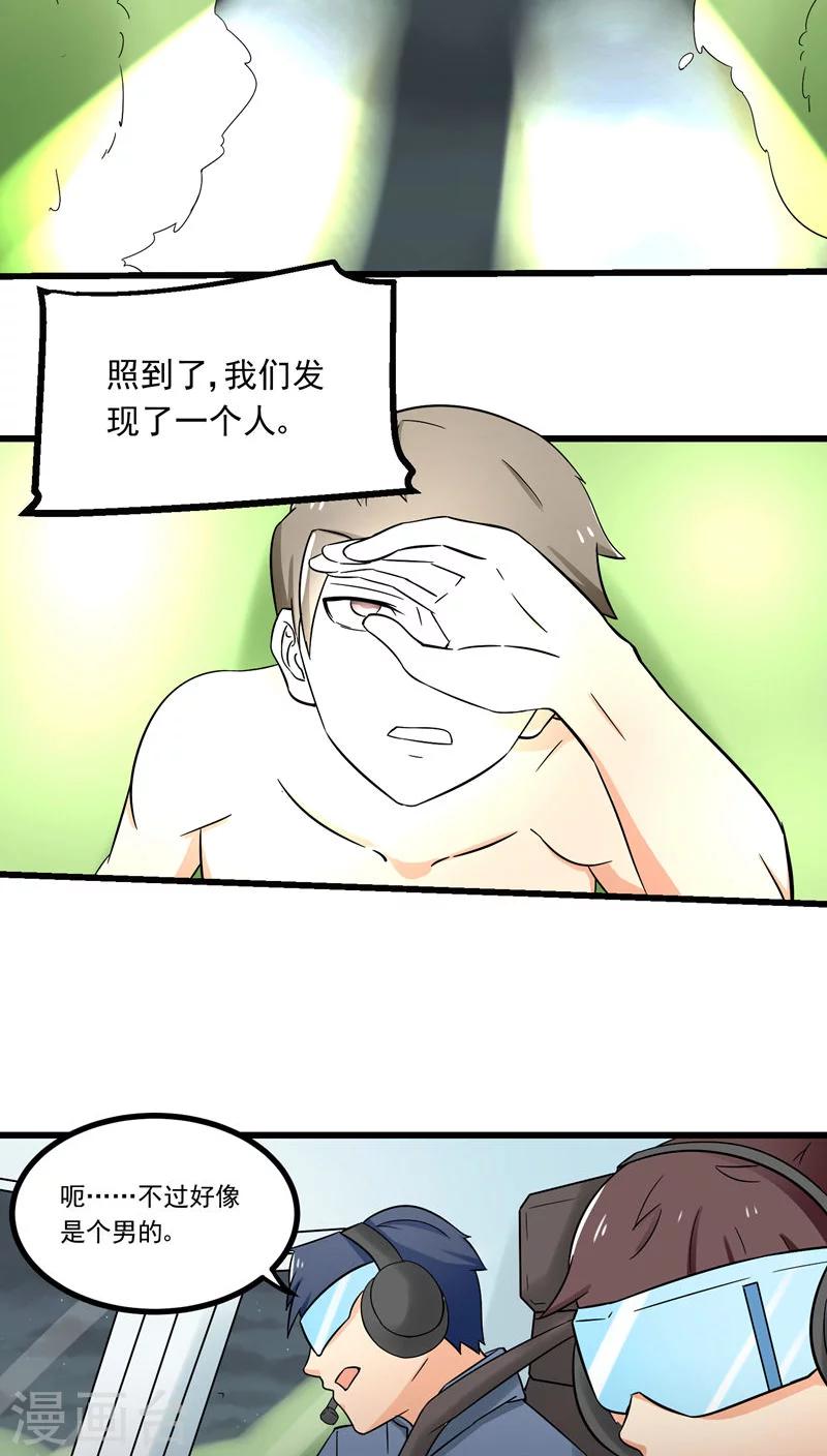 第70话-第71话