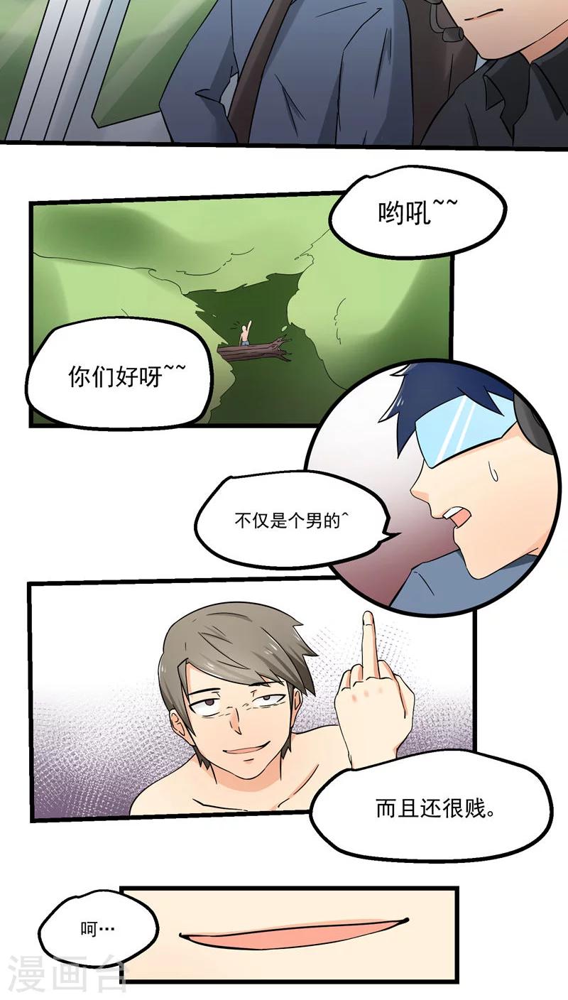 第70话-第71话