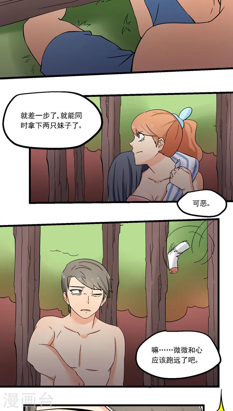 第70话-第71话