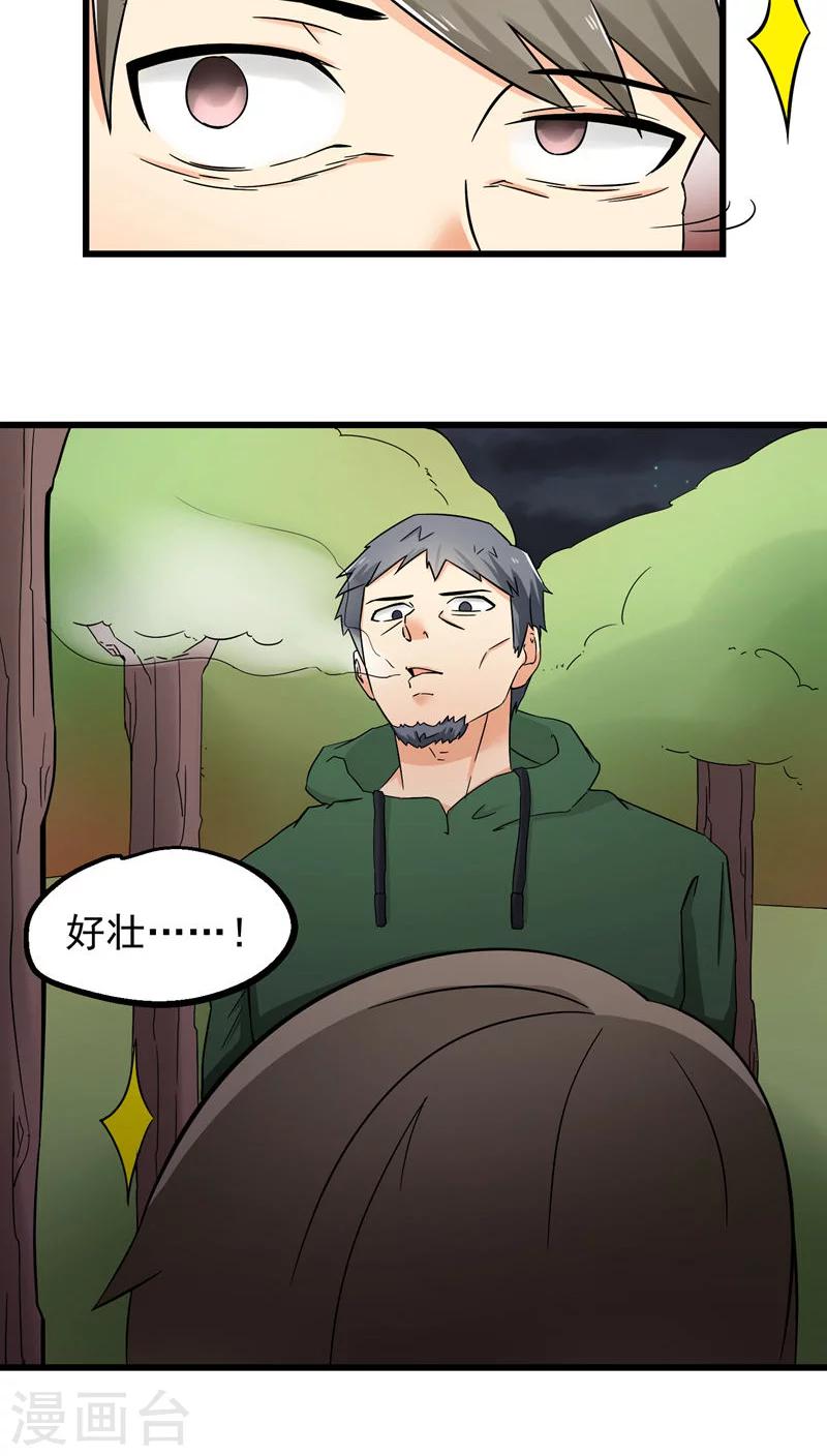第70话-第71话