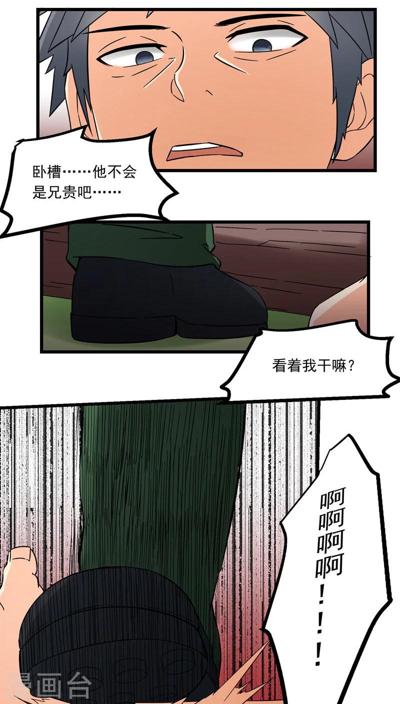 第70话-第71话