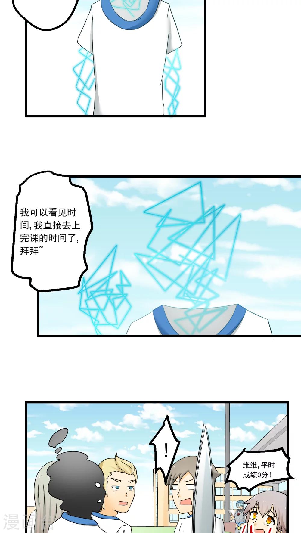 第72话-第73话