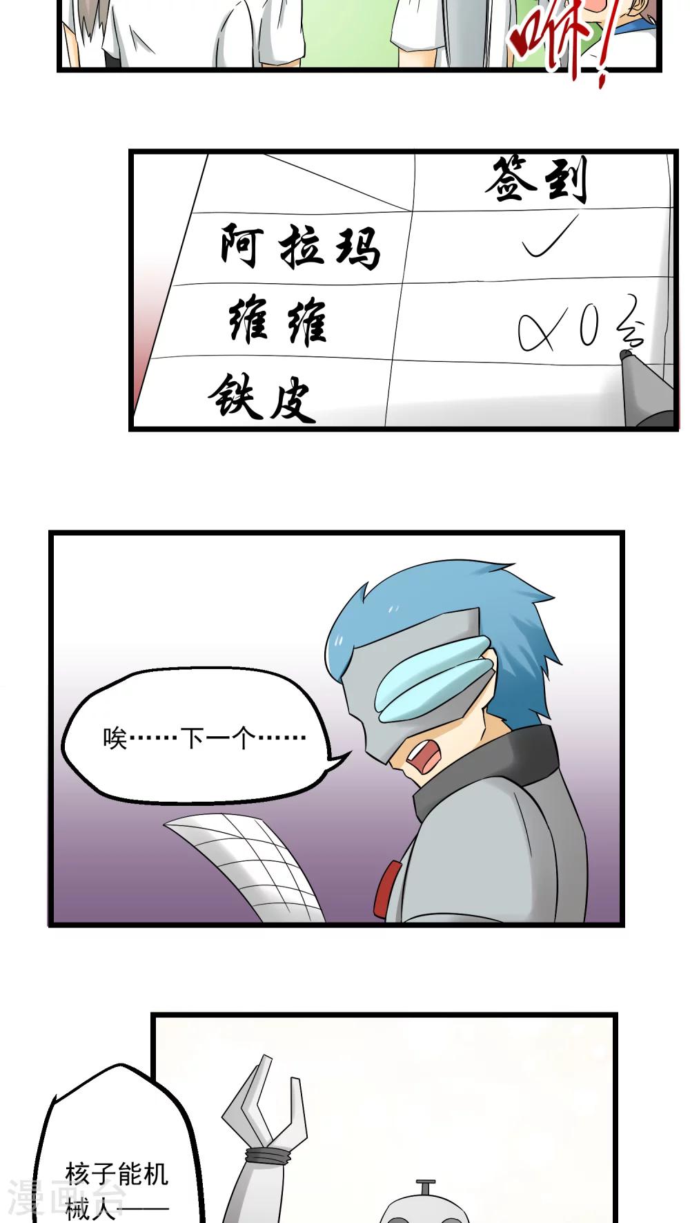 第72话-第73话