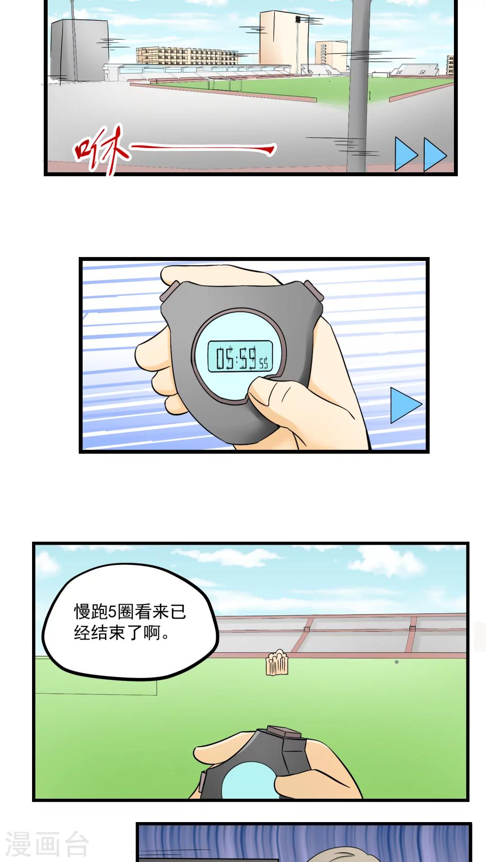 第72话-第73话