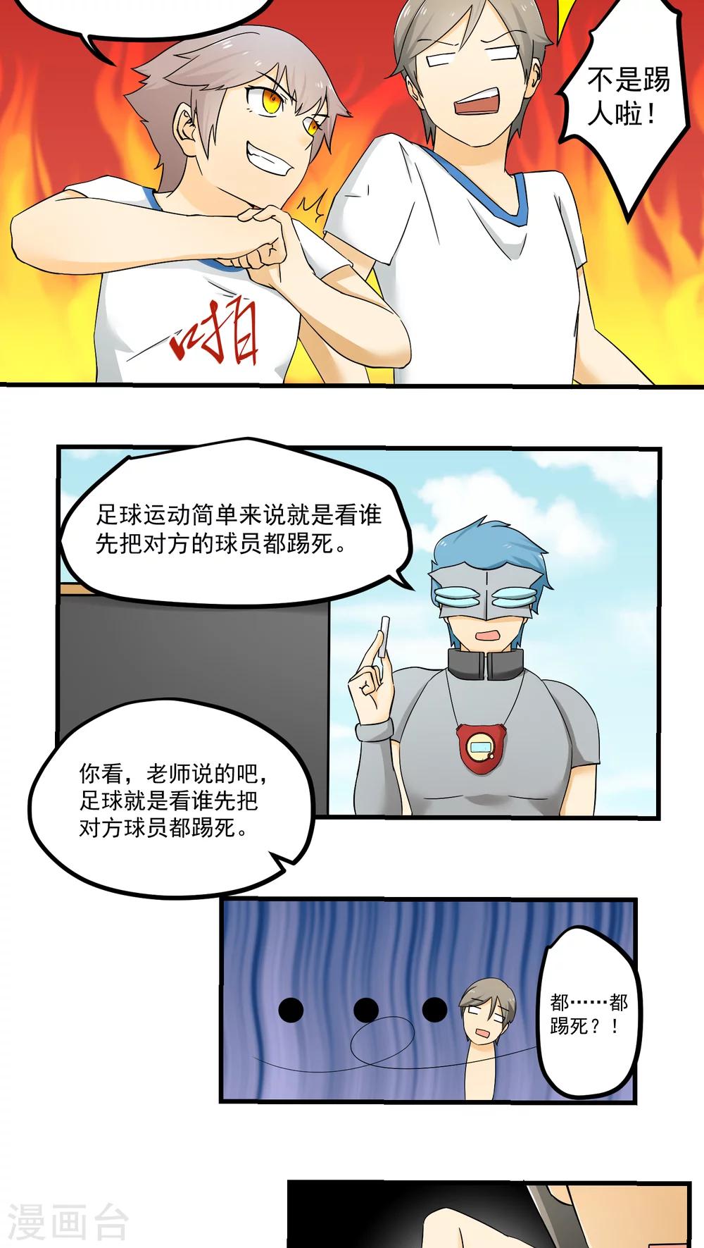 第72话-第73话