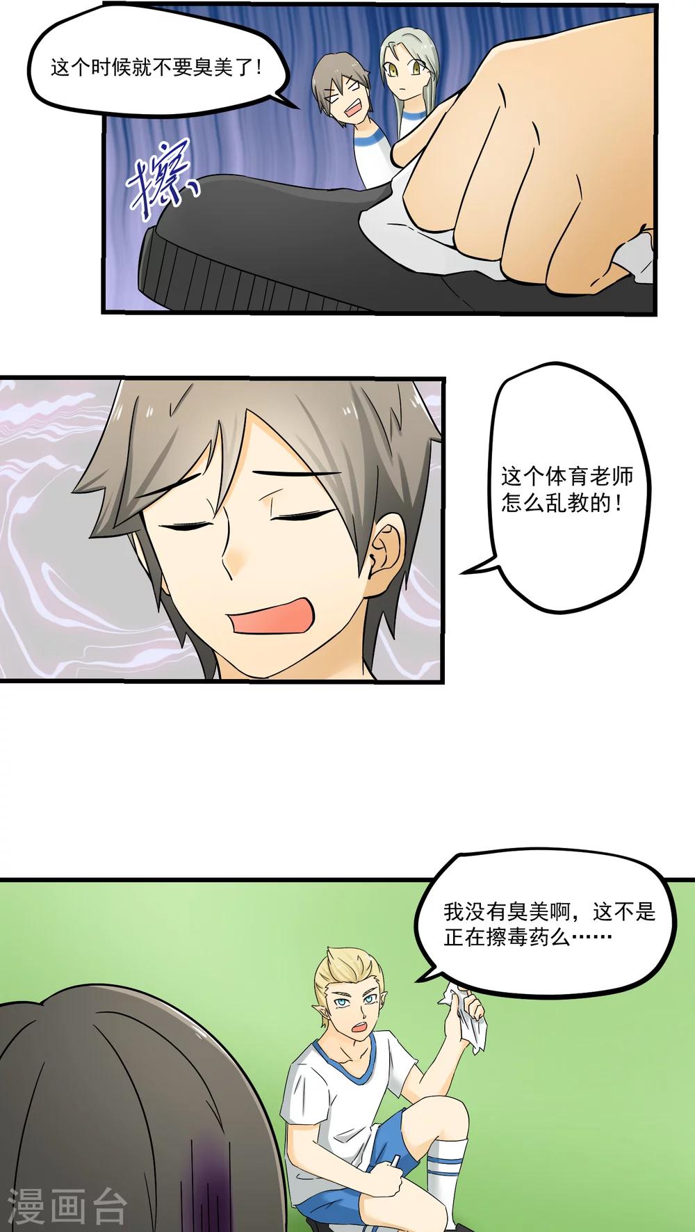 第72话-第73话