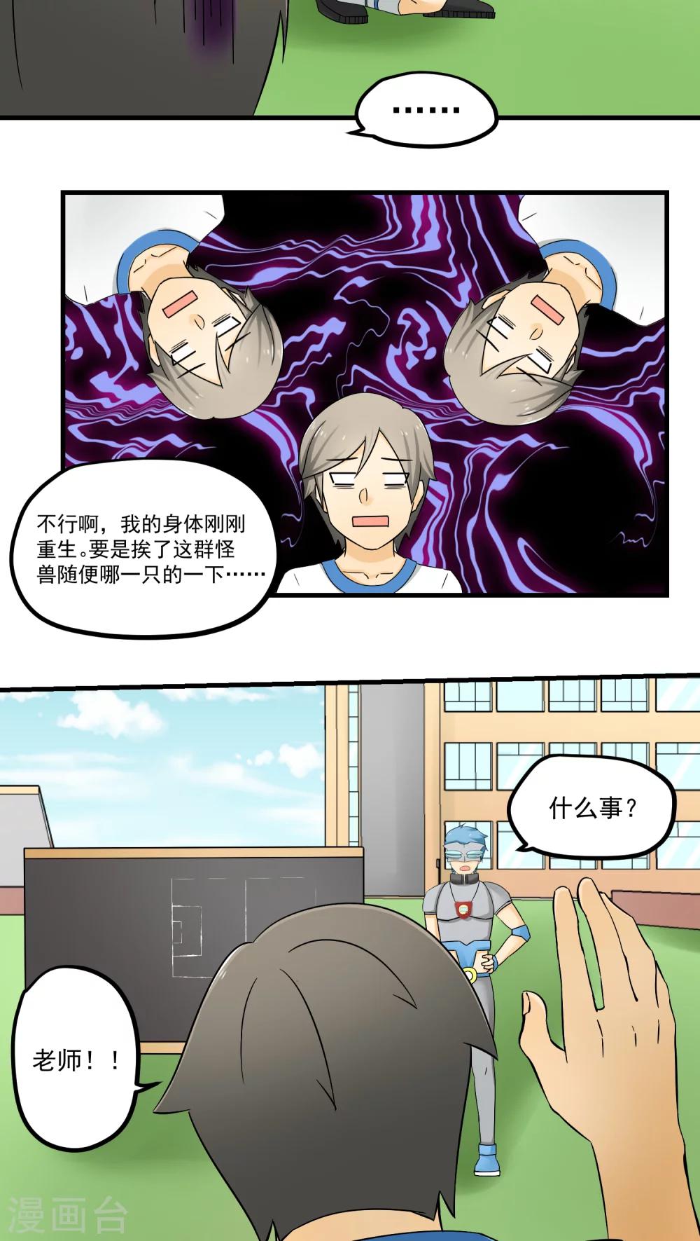 第72话-第73话