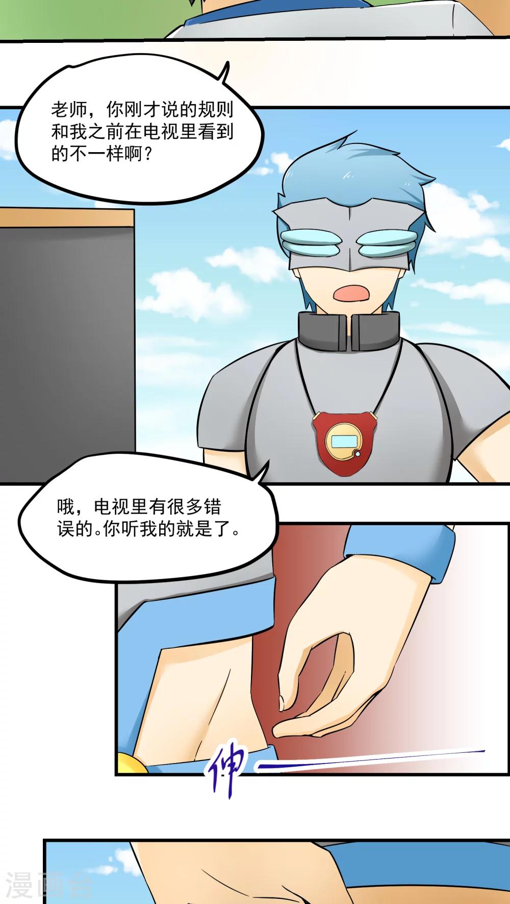 第72话-第73话