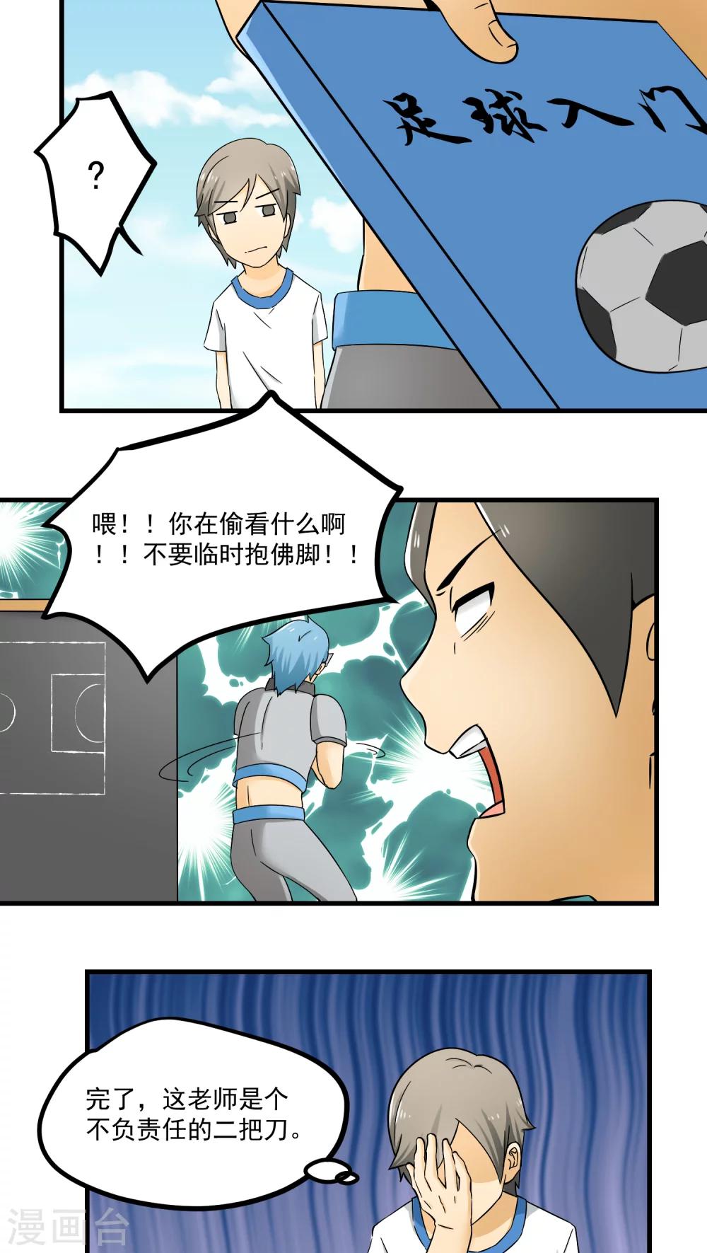 第72话-第73话
