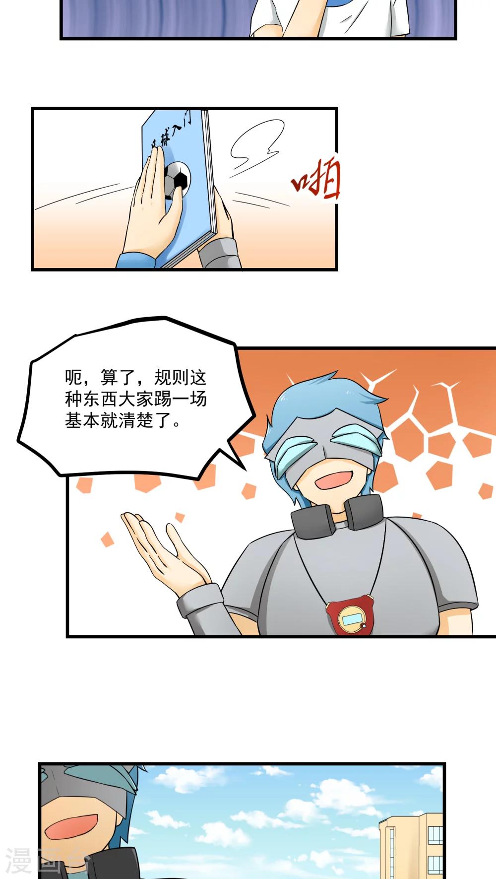 第72话-第73话