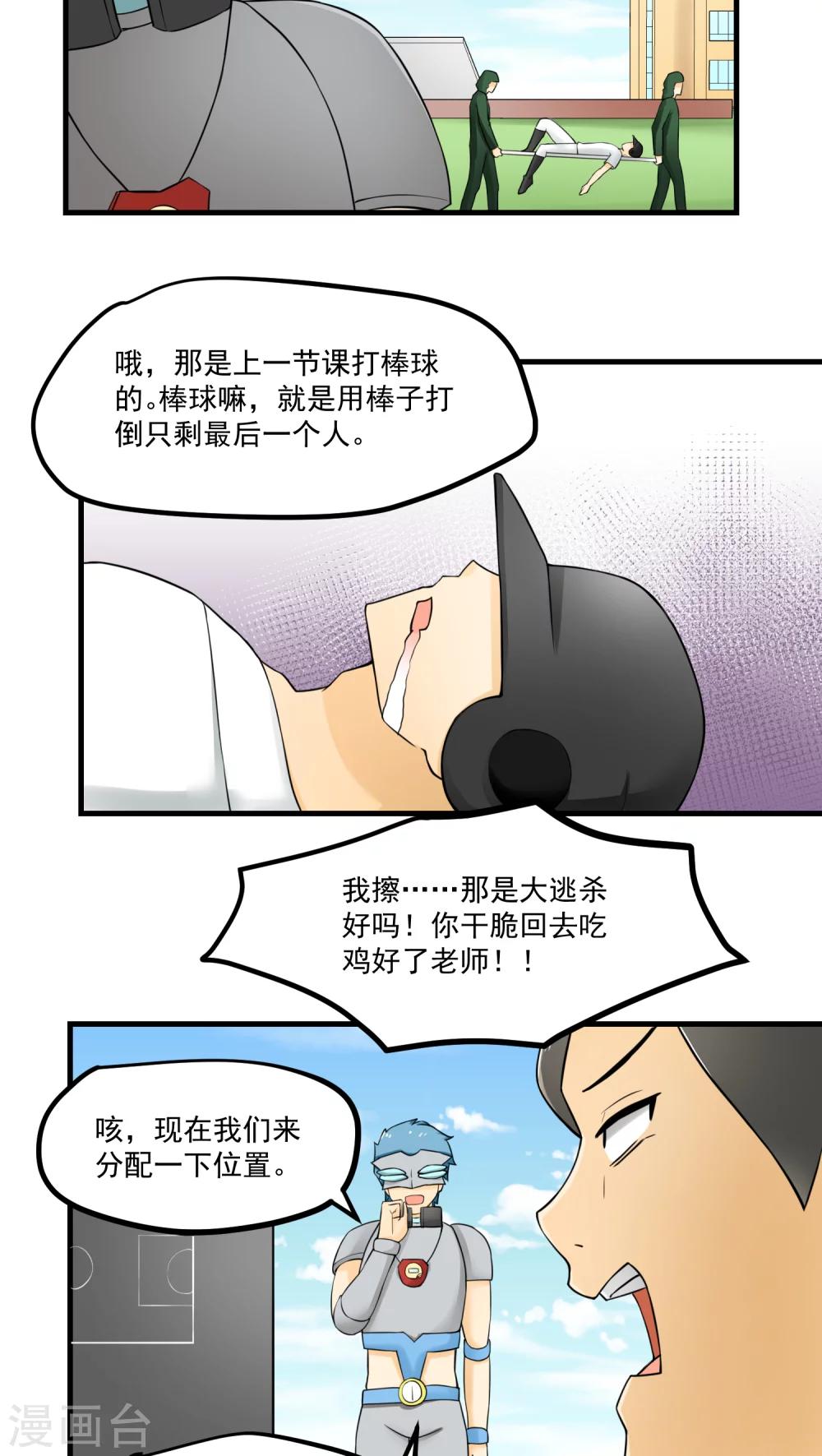 第72话-第73话