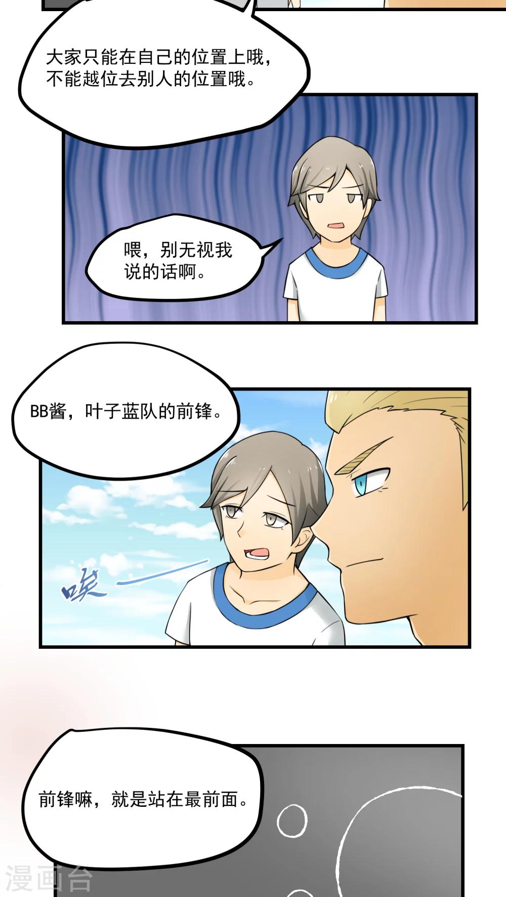 第72话-第73话