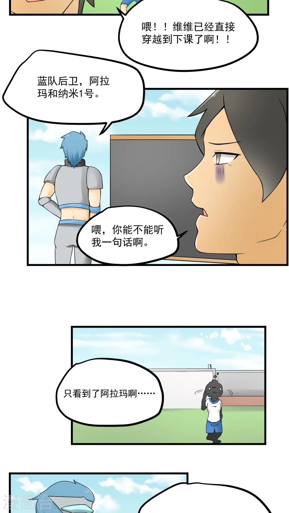 第72话-第73话