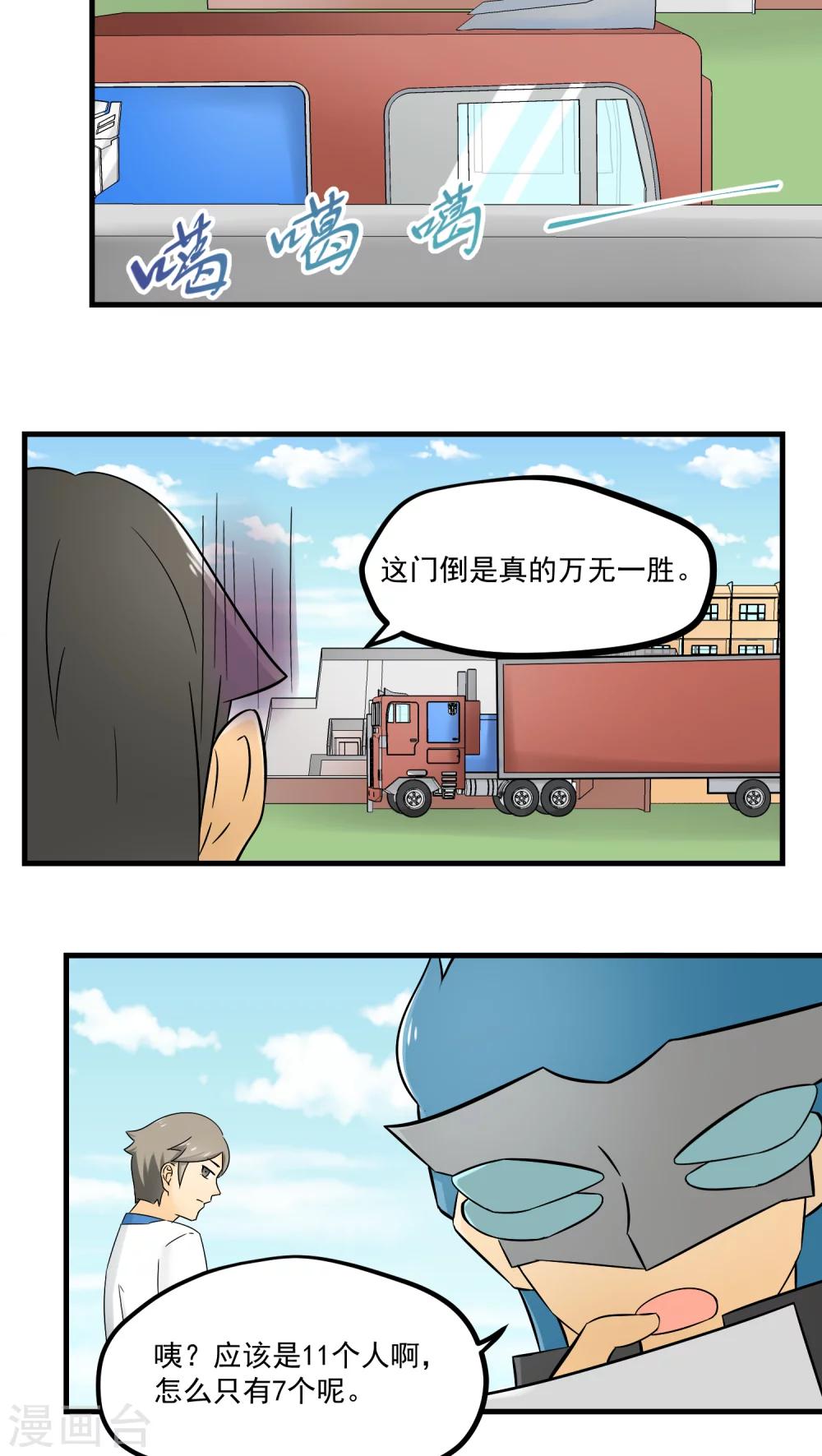 第72话-第73话