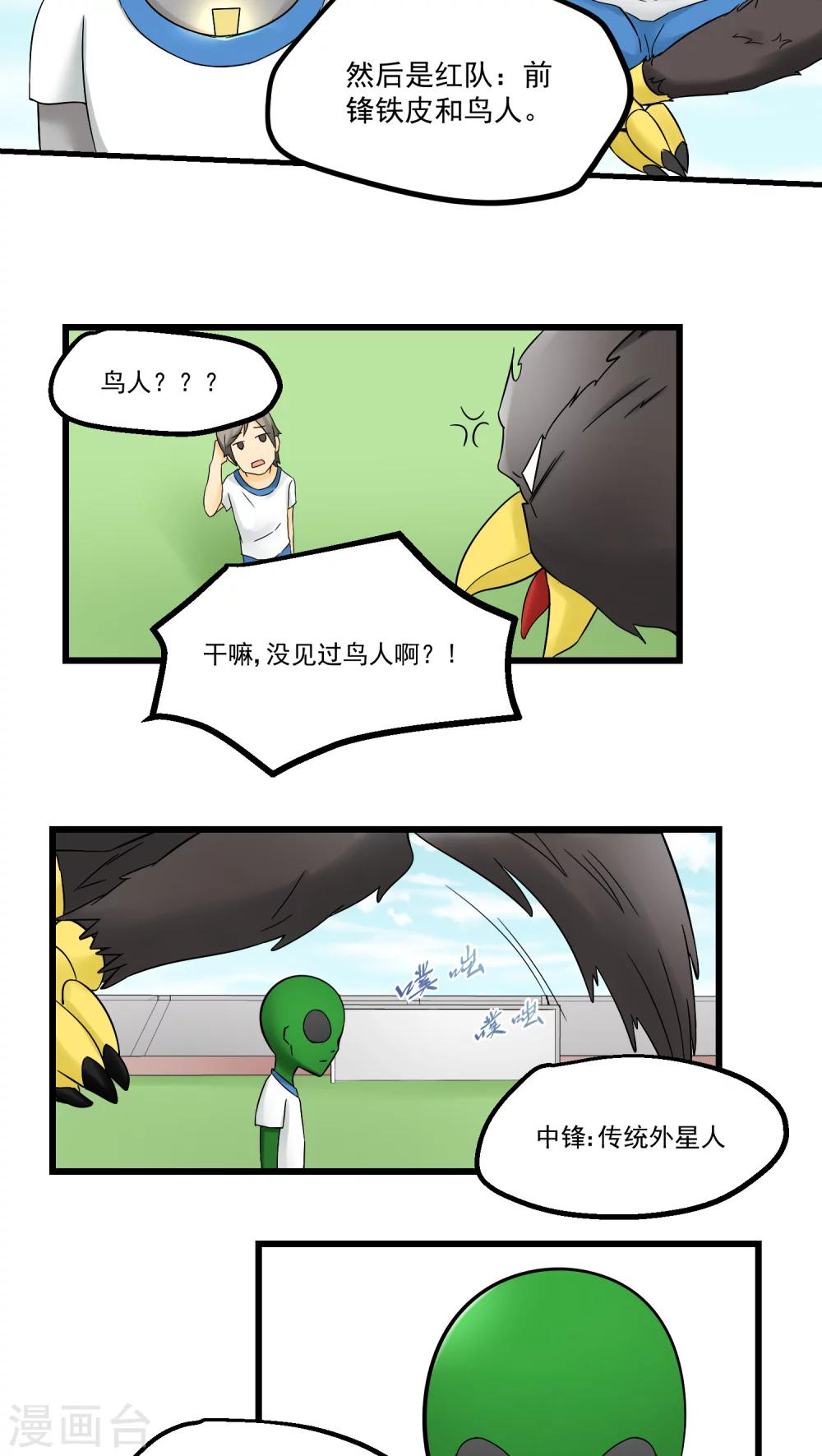 第72话-第73话