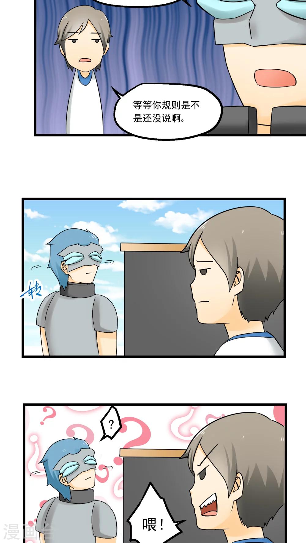 第72话-第73话