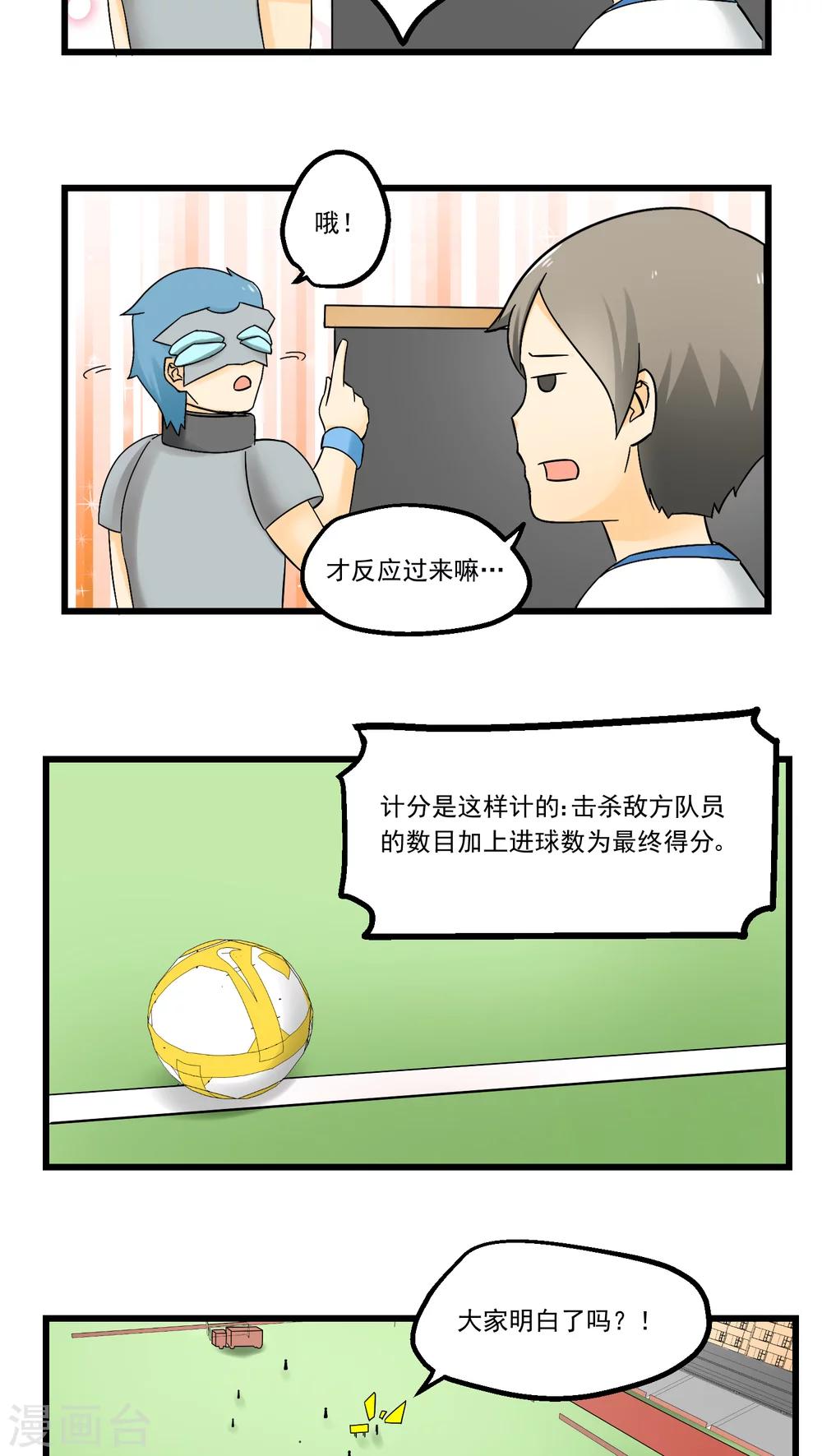 第72话-第73话