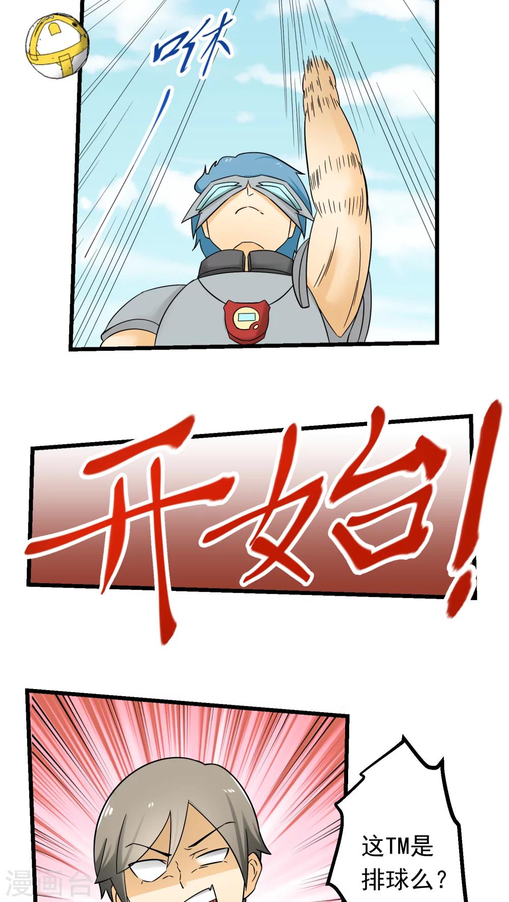 第72话-第73话