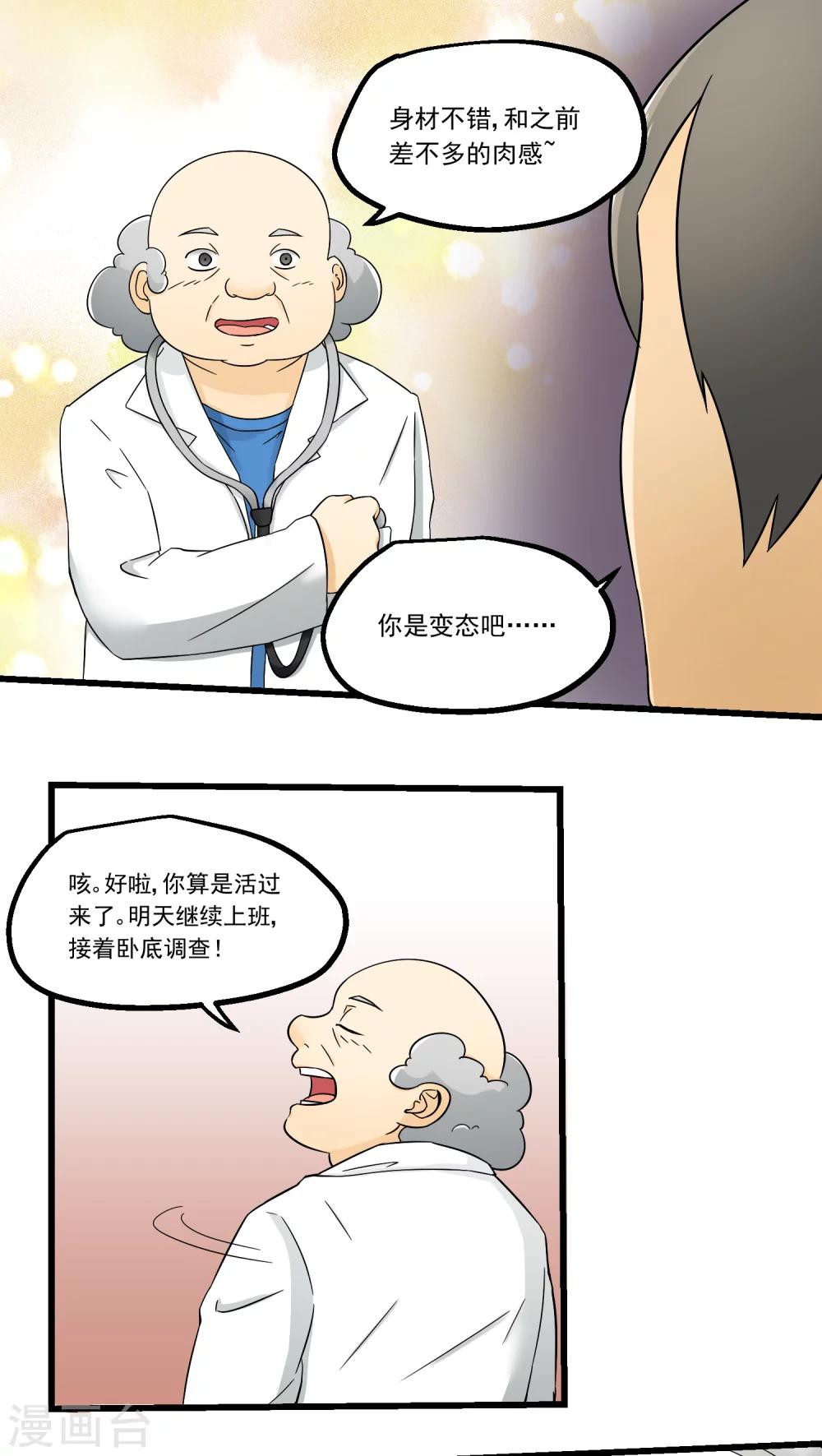 第72话-第73话