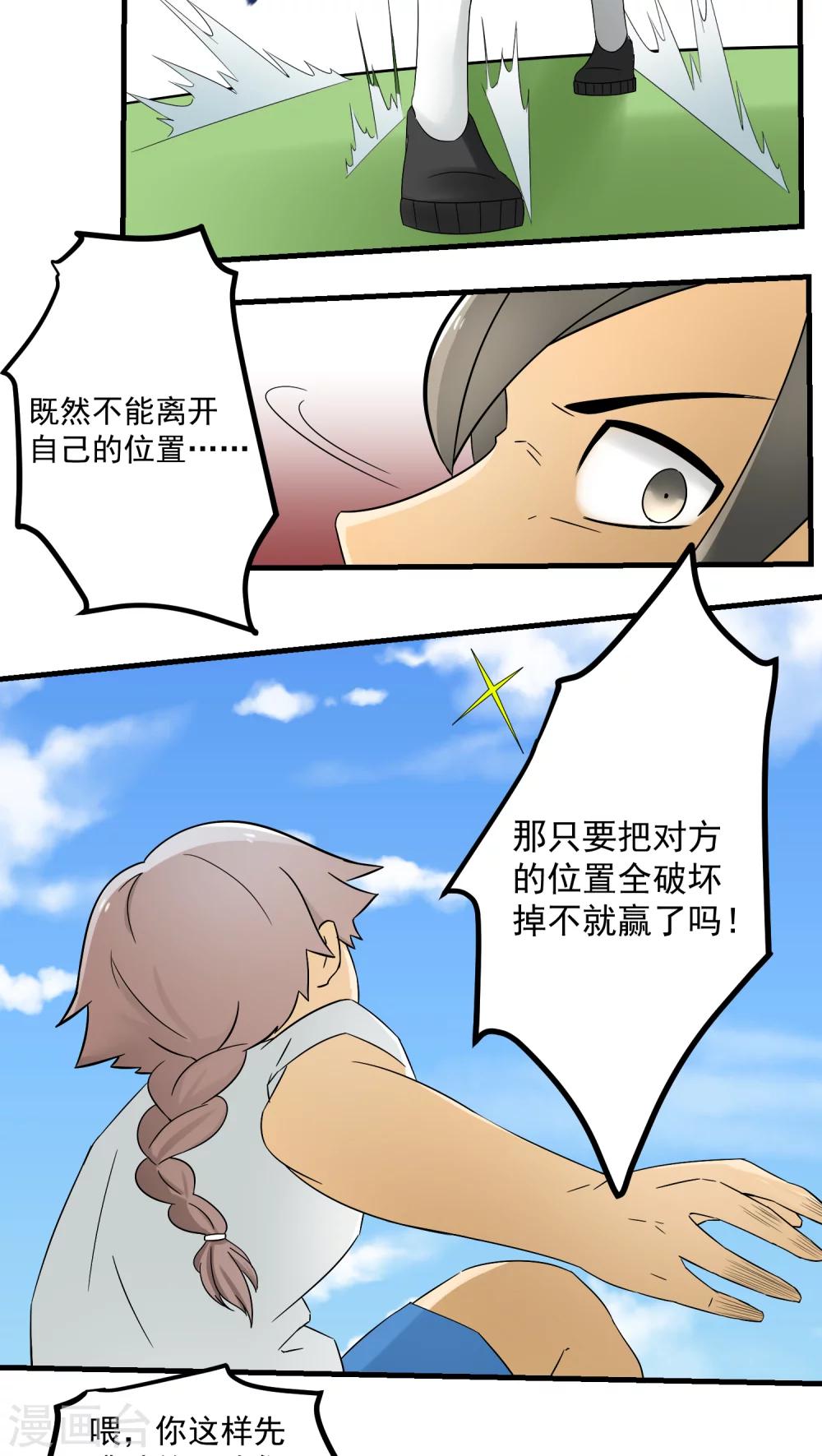 第72话-第73话