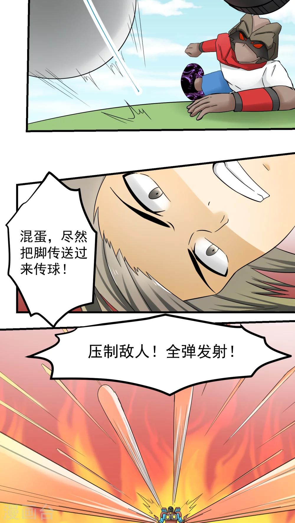 第72话-第73话