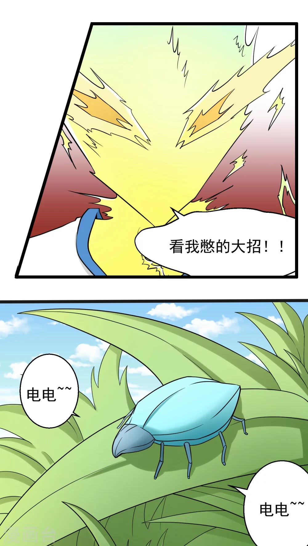 第74话-第75话