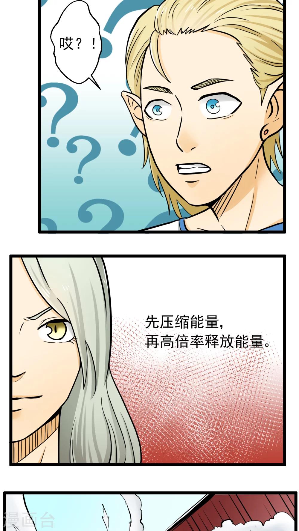 第74话-第75话