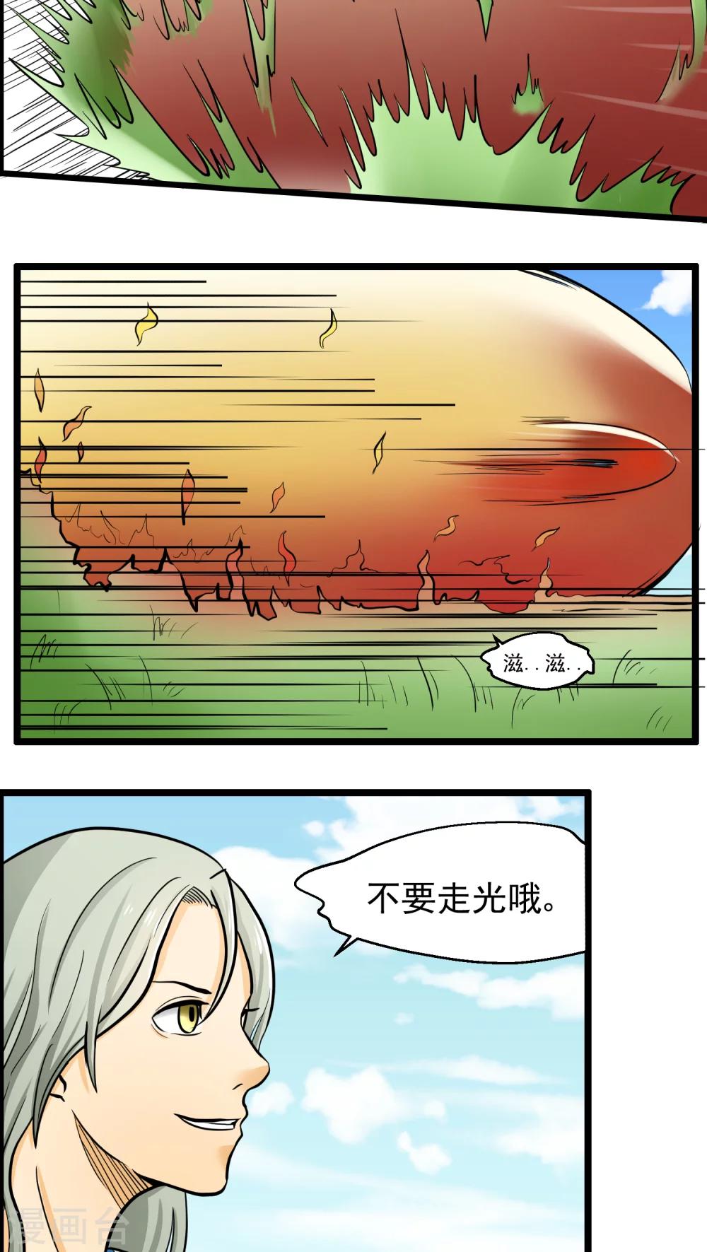 第74话-第75话