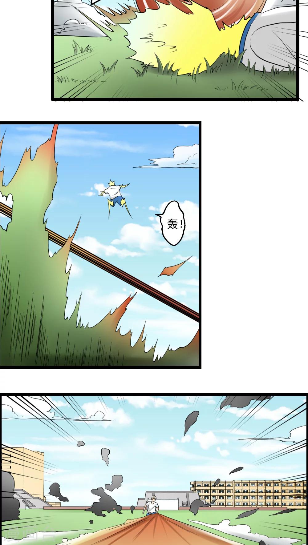第74话-第75话