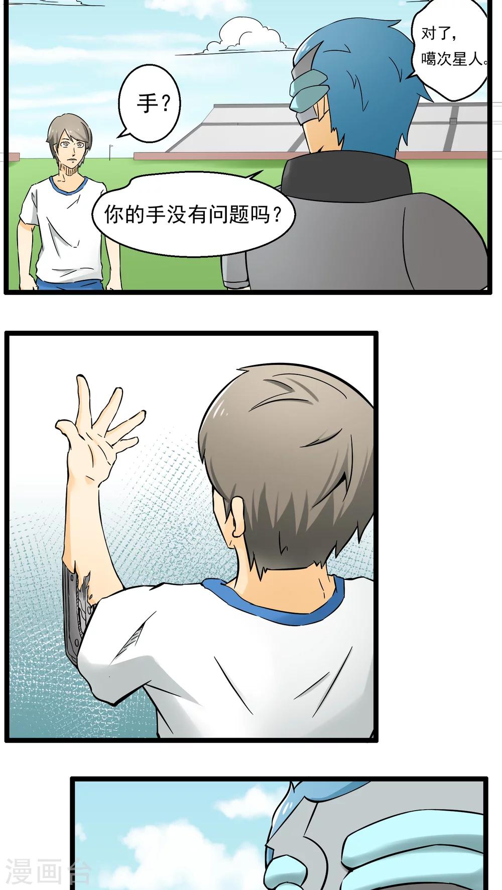 第74话-第75话