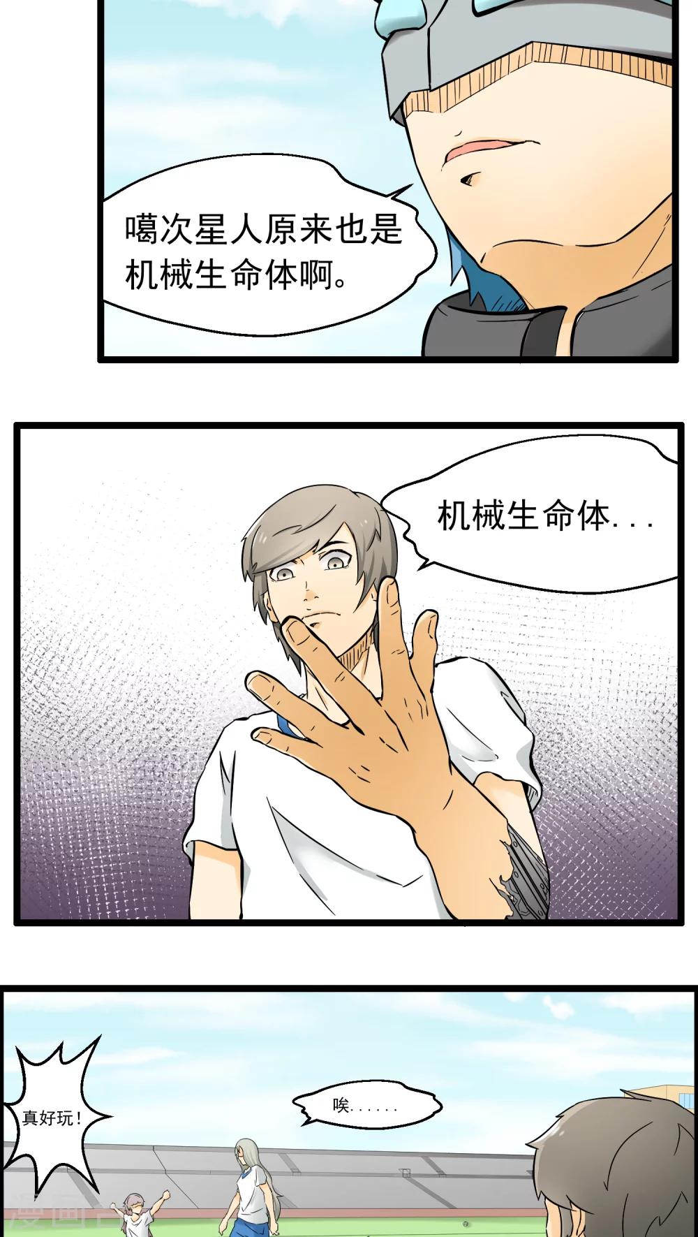 第74话-第75话
