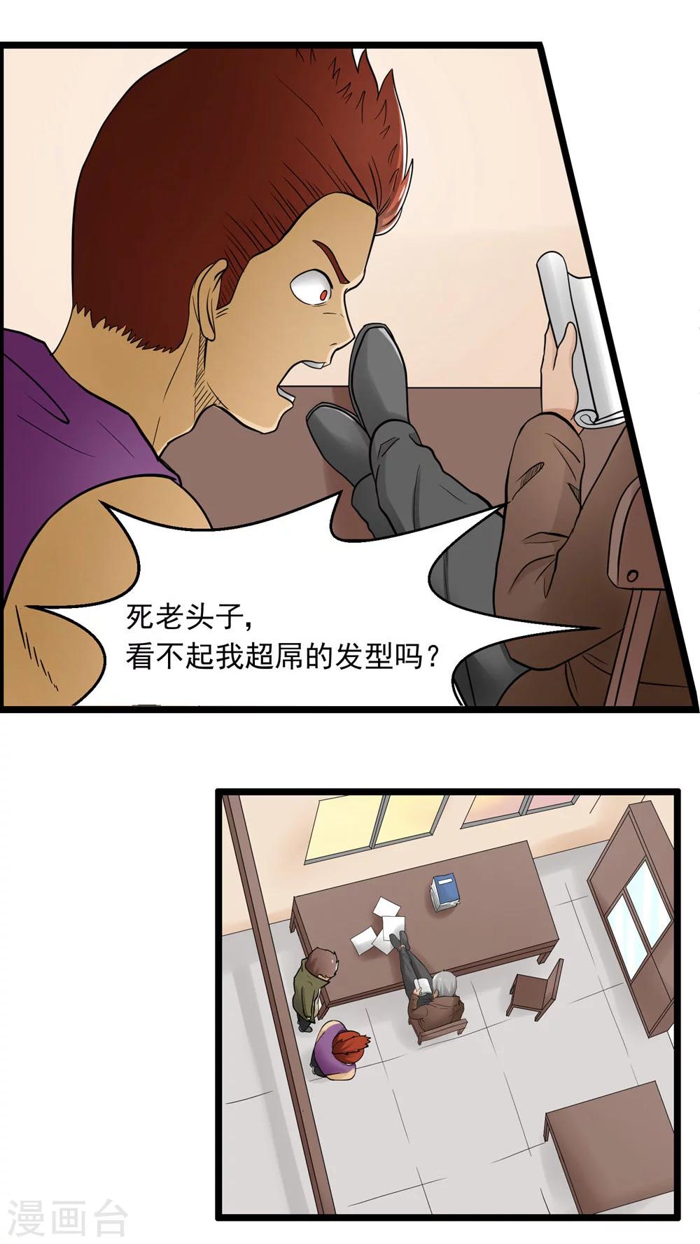 第76话-第77话