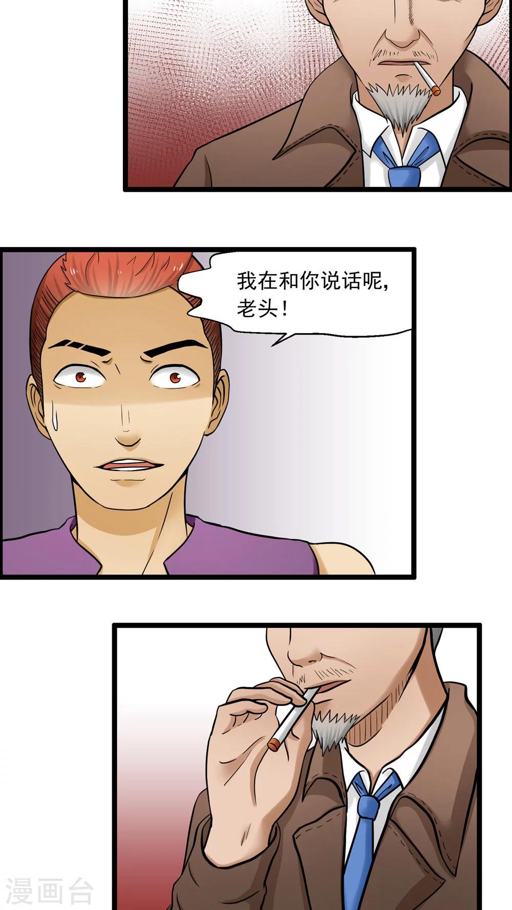 第76话-第77话